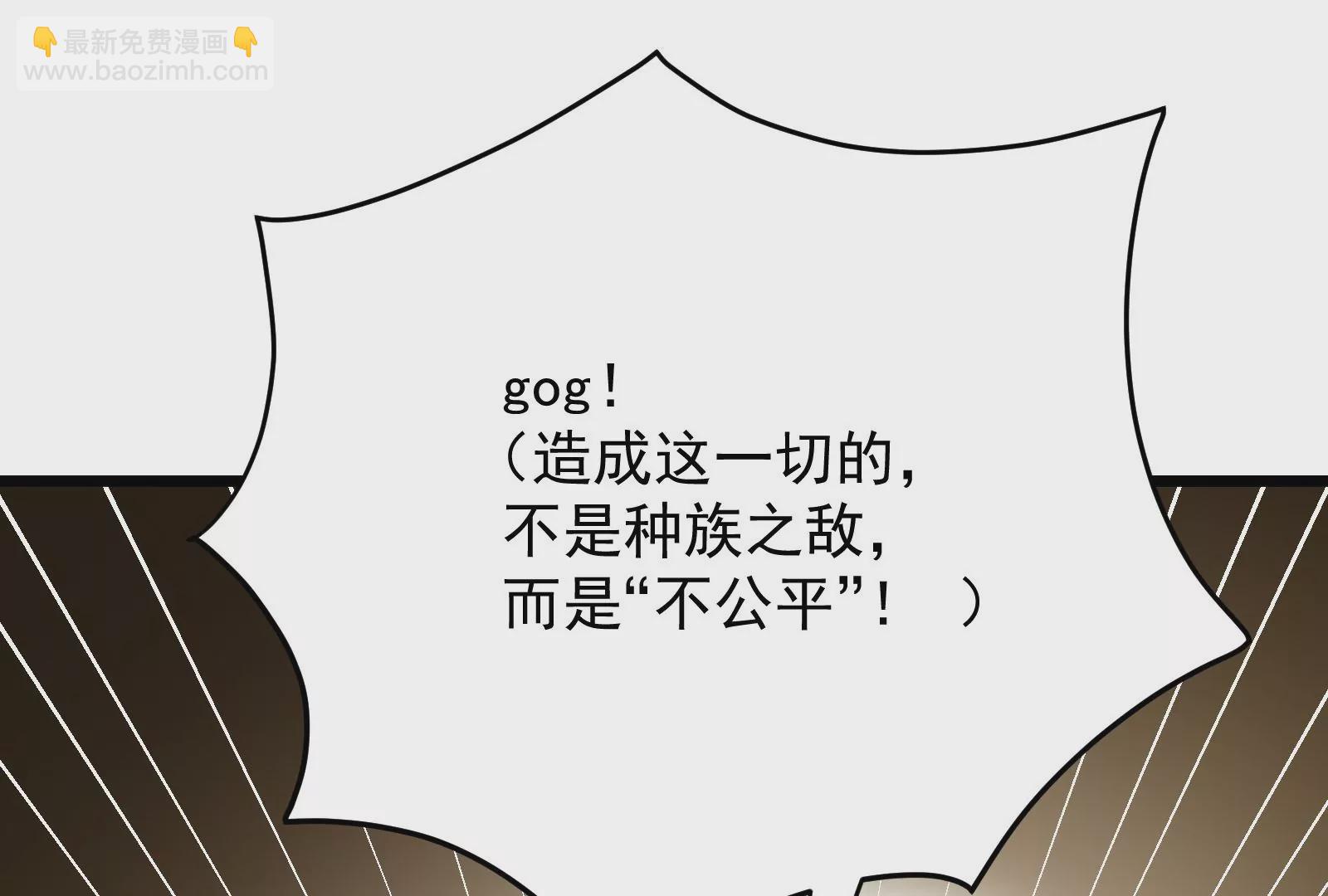 古神遊戲 - 第29話 敲擊！先祖戰鼓響起！(2/3) - 5